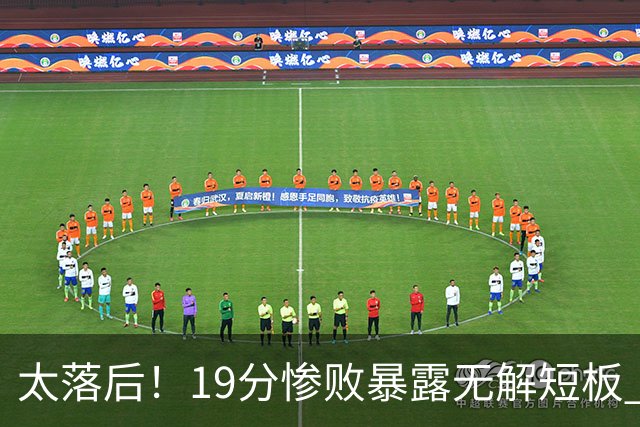 太落后！19分惨败暴露无解短板 中国男篮应考虑换帅